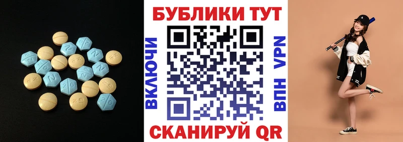 МЕГА вход Скопин Ecstasy TESLA