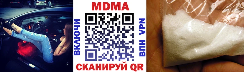 MDMA Molly  купить  сайты  сайты даркнета Telegram  Скопин 