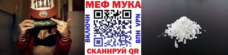 МЕФ мука  Скопин 