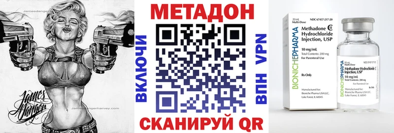 Метадон белоснежный  где купить наркоту  Скопин 